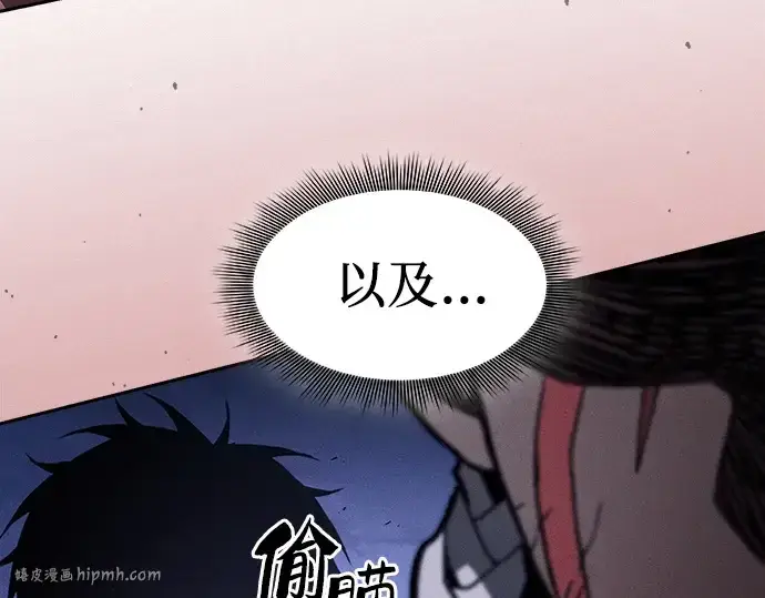 《皇家学院的天才剑豪》第111话图8