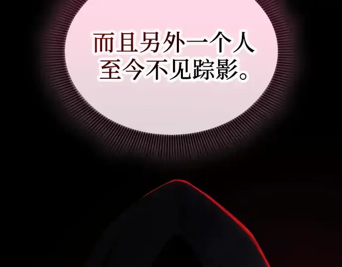 《皇家学院的天才剑豪》第111话图82