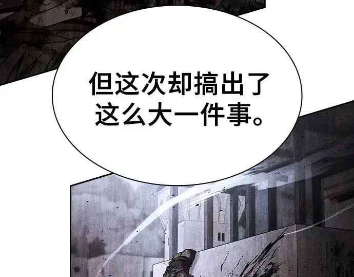 《皇家学院的天才剑豪》第111话图94