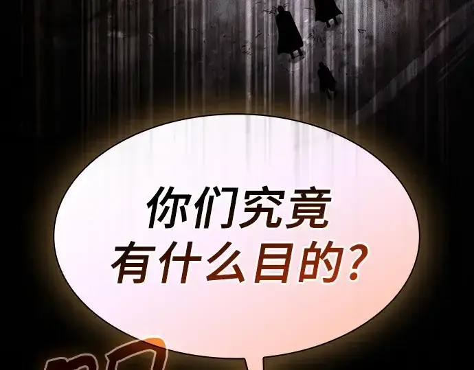《皇家学院的天才剑豪》第111话图97