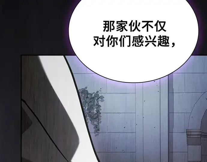 《皇家学院的天才剑豪》第112话图116