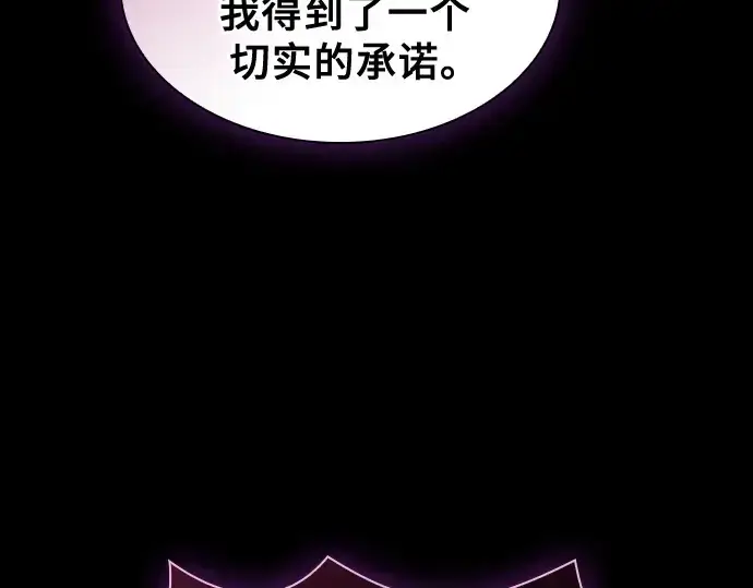 《皇家学院的天才剑豪》第112话图127