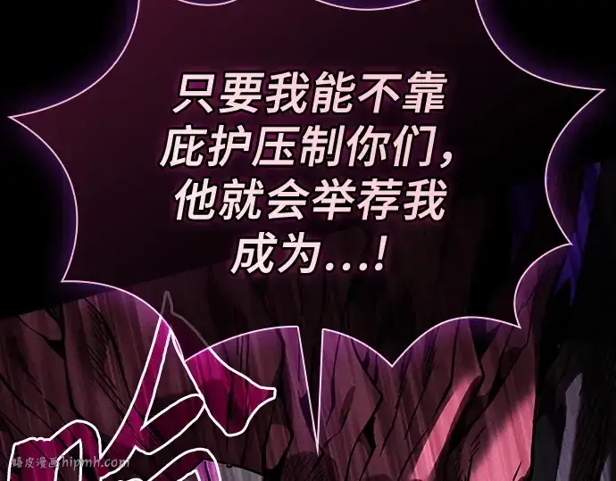 《皇家学院的天才剑豪》第112话图128