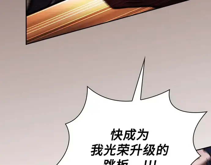 《皇家学院的天才剑豪》第112话图140