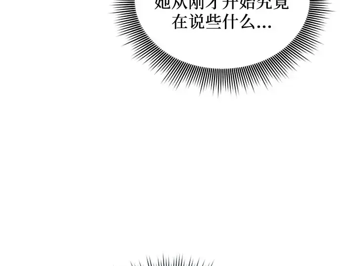 《皇家学院的天才剑豪》第112话图145