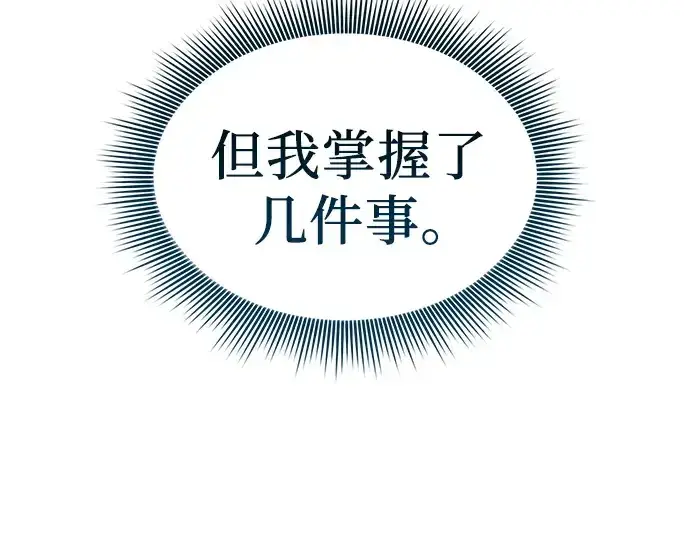 《皇家学院的天才剑豪》第112话图146