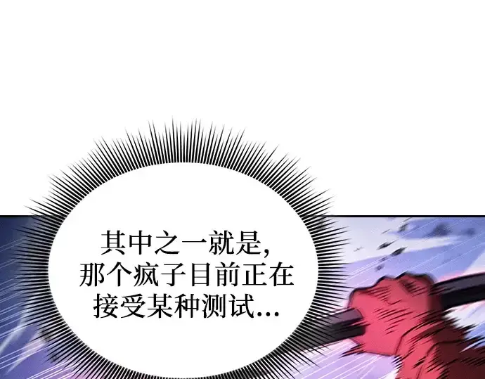 《皇家学院的天才剑豪》第112话图148