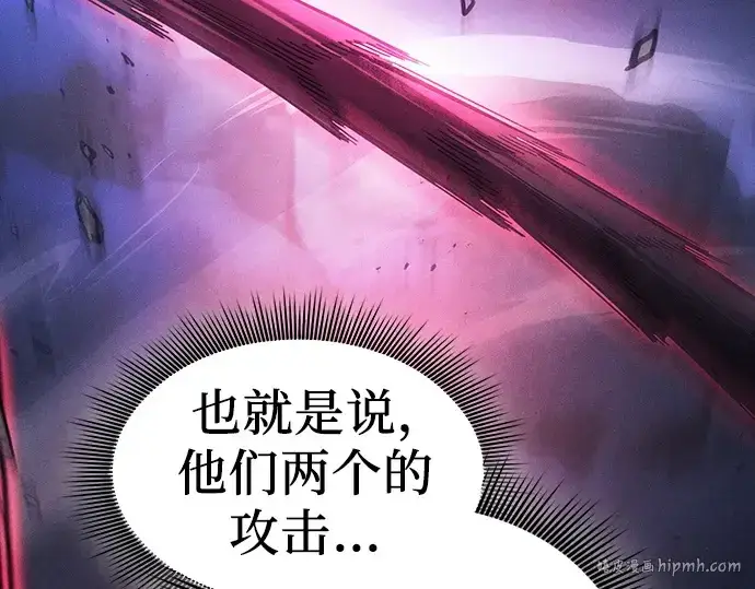 《皇家学院的天才剑豪》第112话图152