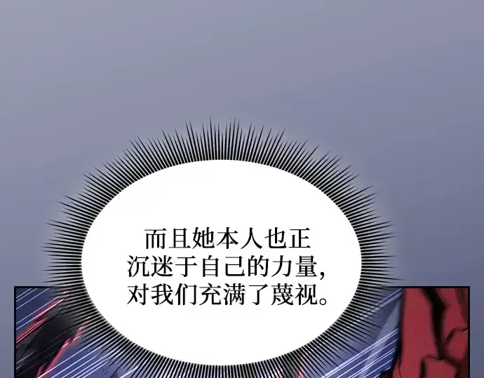 《皇家学院的天才剑豪》第112话图158