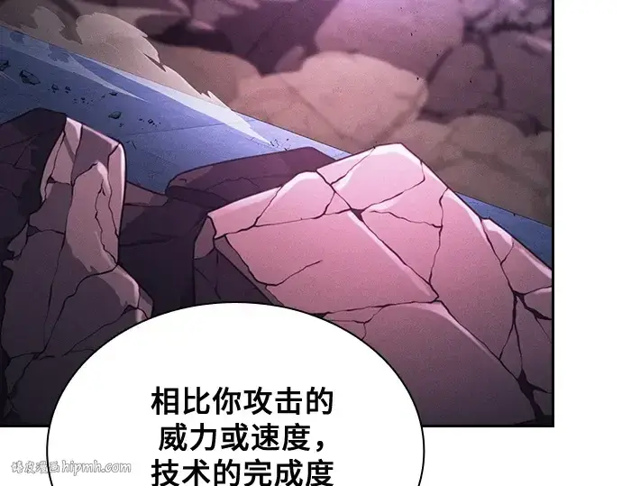 《皇家学院的天才剑豪》第112话图184