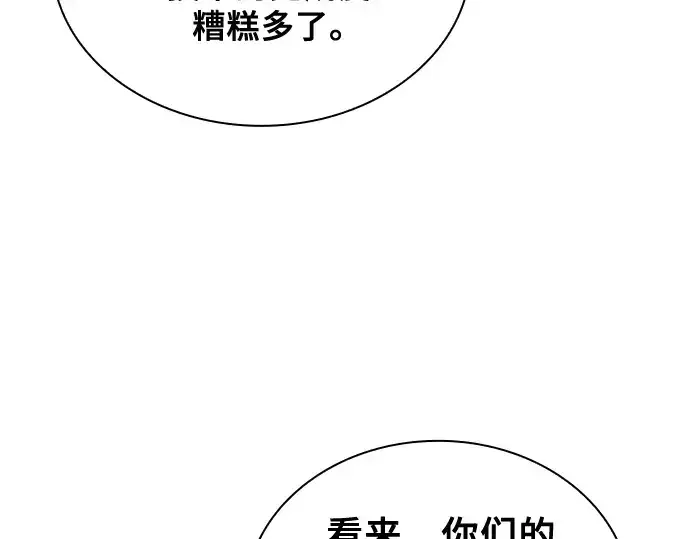 《皇家学院的天才剑豪》第112话图185