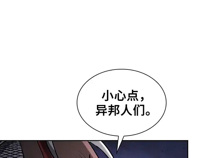 《皇家学院的天才剑豪》第112话图19