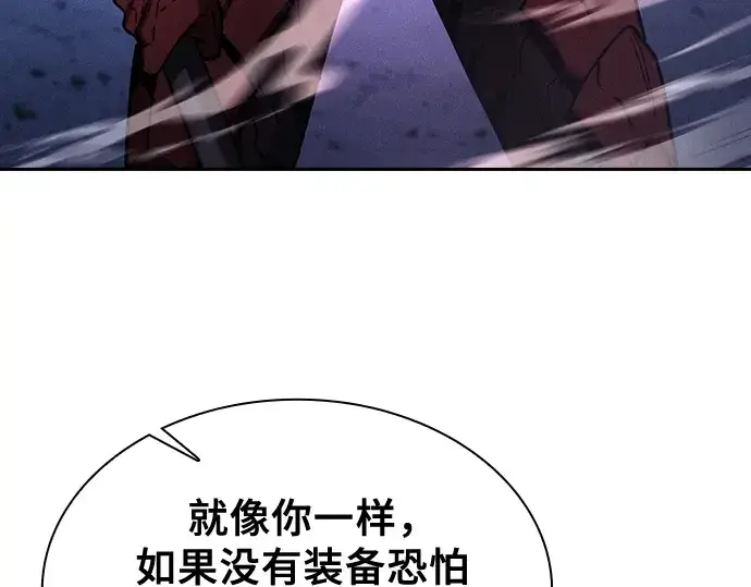 《皇家学院的天才剑豪》第112话图195