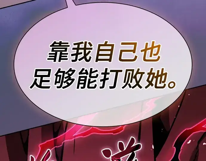 《皇家学院的天才剑豪》第112话图203