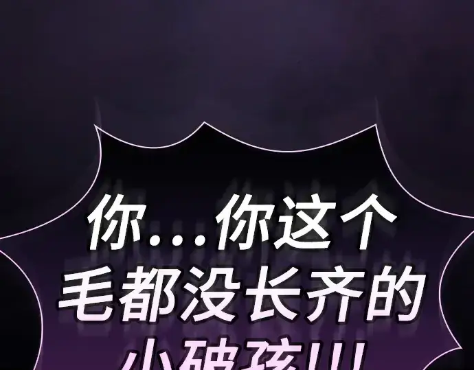 《皇家学院的天才剑豪》第112话图206