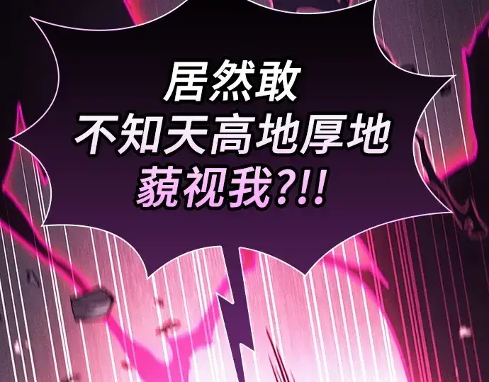 《皇家学院的天才剑豪》第112话图212