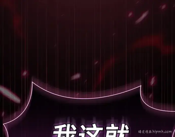 《皇家学院的天才剑豪》第112话图216