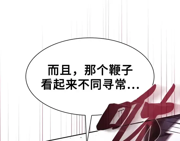 《皇家学院的天才剑豪》第112话图22