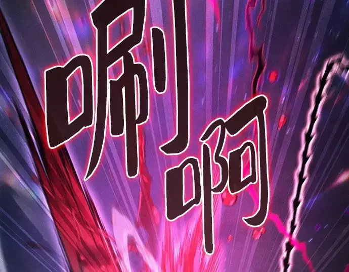《皇家学院的天才剑豪》第112话图229