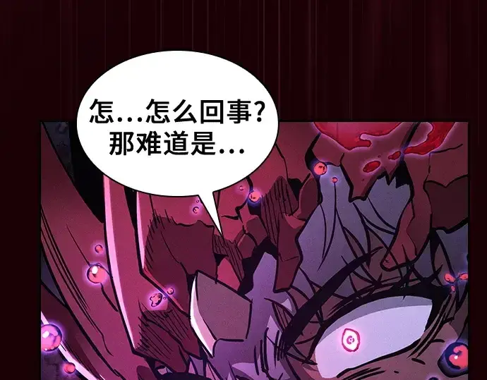 《皇家学院的天才剑豪》第112话图238