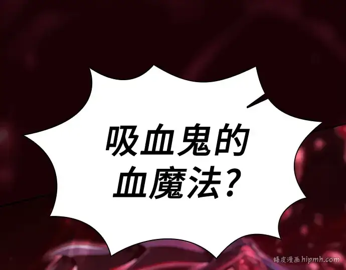《皇家学院的天才剑豪》第112话图240