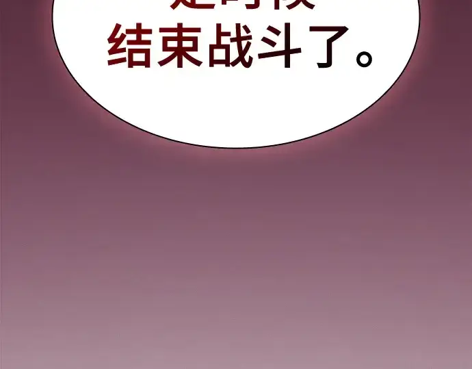 《皇家学院的天才剑豪》第112话图249