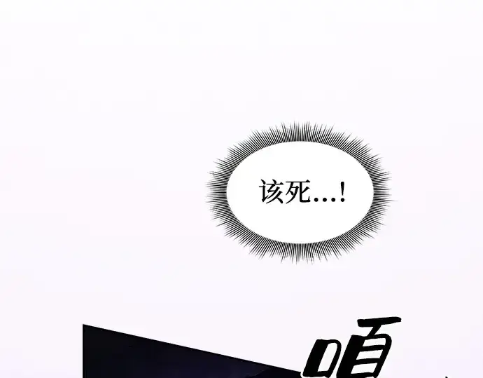 《皇家学院的天才剑豪》第112话图258