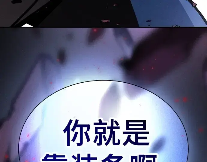 《皇家学院的天才剑豪》第112话图298