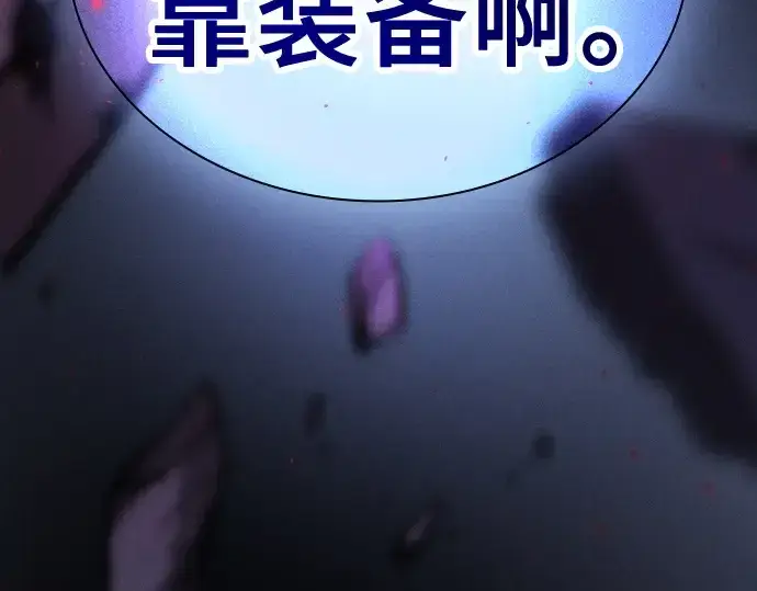 《皇家学院的天才剑豪》第112话图299