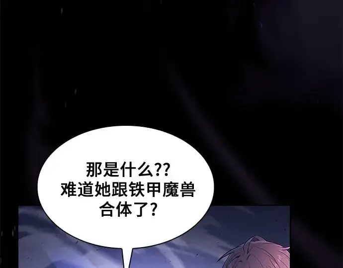 《皇家学院的天才剑豪》第112话图5