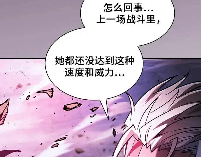 《皇家学院的天才剑豪》第112话图59