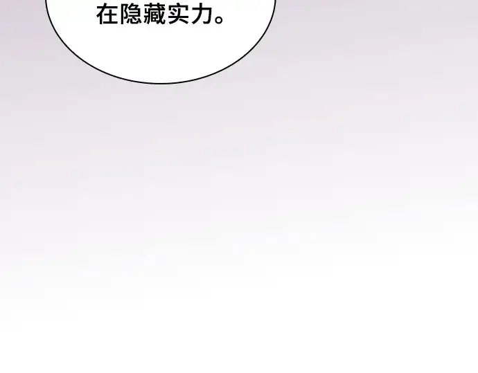《皇家学院的天才剑豪》第112话图62
