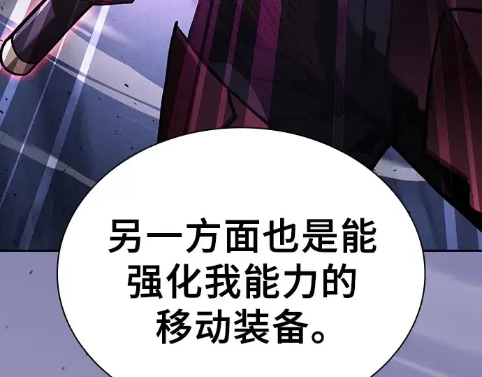 《皇家学院的天才剑豪》第112话图68