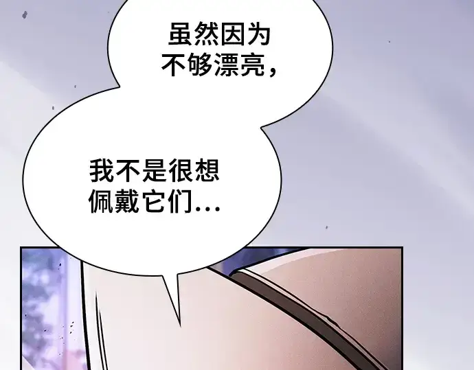 《皇家学院的天才剑豪》第112话图70