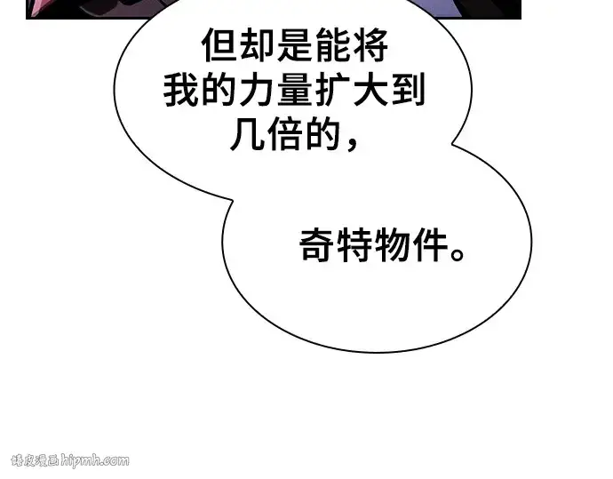 《皇家学院的天才剑豪》第112话图72