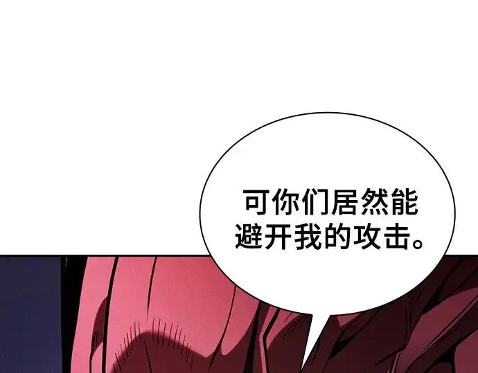《皇家学院的天才剑豪》第112话图73