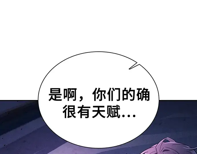 《皇家学院的天才剑豪》第112话图78