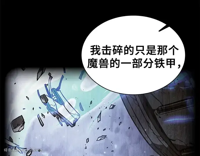 《皇家学院的天才剑豪》第112话图8