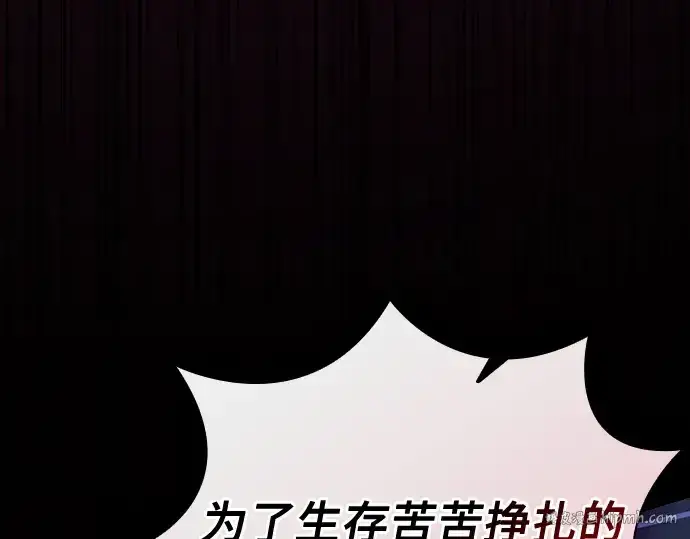 《皇家学院的天才剑豪》第112话图96