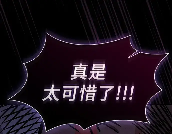《皇家学院的天才剑豪》第113话图100