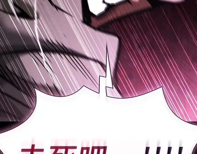 《皇家学院的天才剑豪》第113话图105