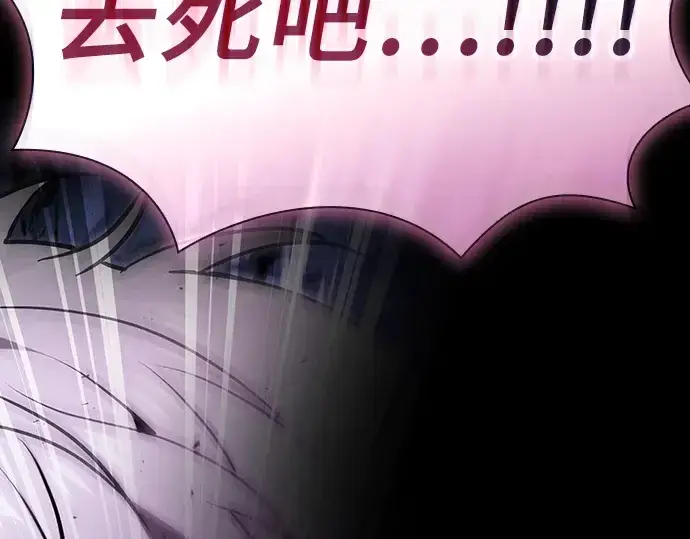 《皇家学院的天才剑豪》第113话图106