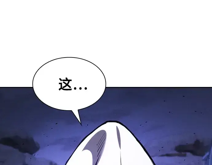 《皇家学院的天才剑豪》第113话图123