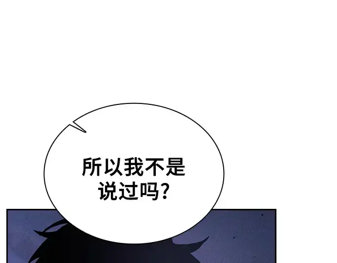 《皇家学院的天才剑豪》第113话图126