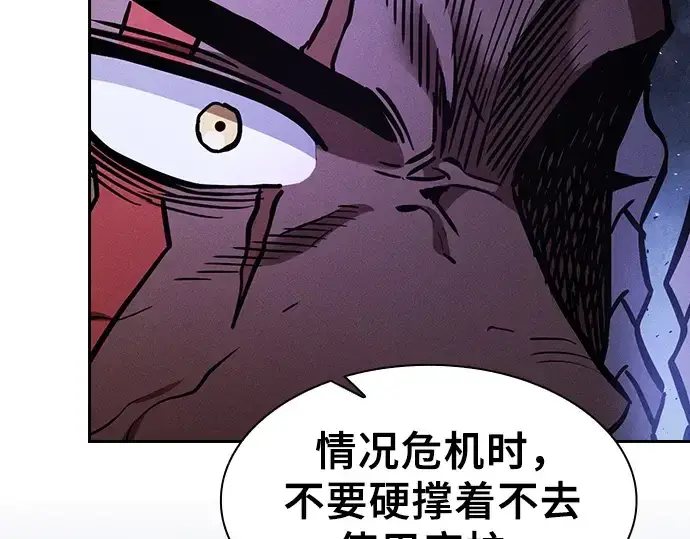 《皇家学院的天才剑豪》第113话图129