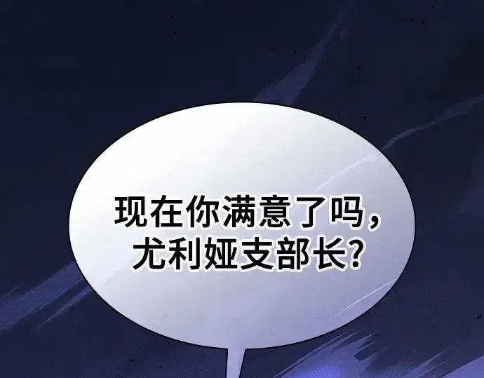 《皇家学院的天才剑豪》第113话图133
