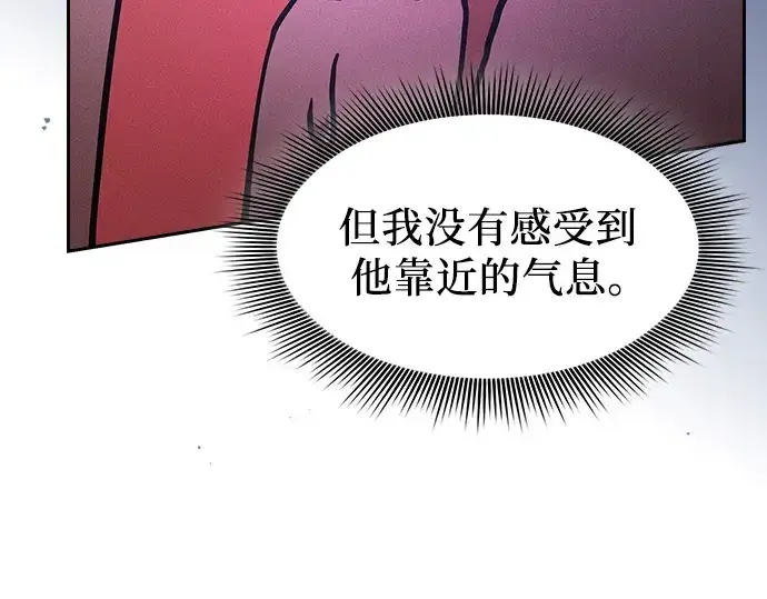 《皇家学院的天才剑豪》第113话图140