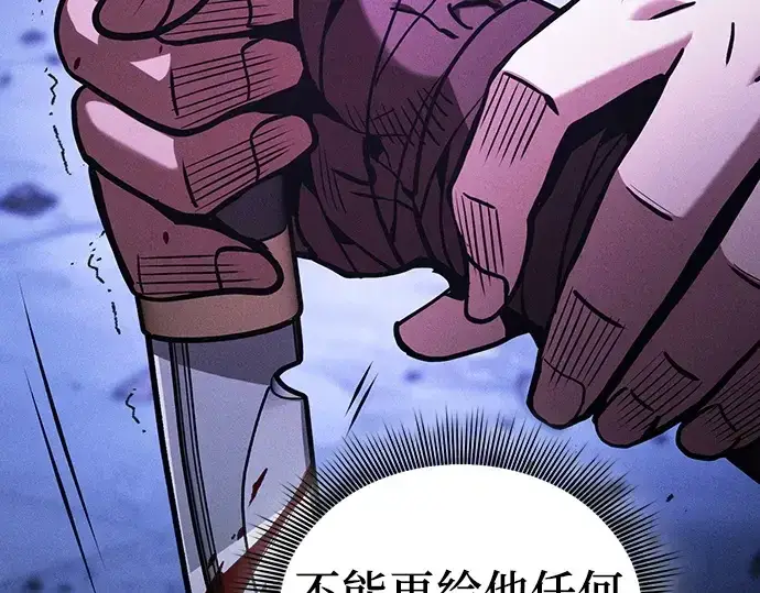 《皇家学院的天才剑豪》第113话图142