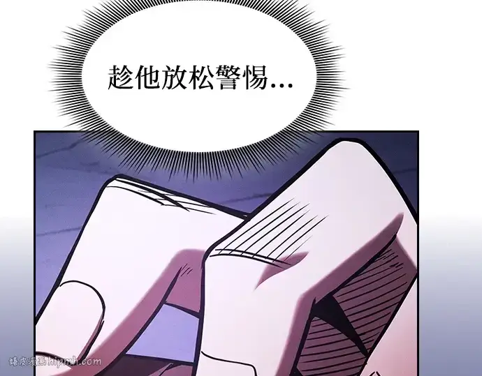《皇家学院的天才剑豪》第113话图144