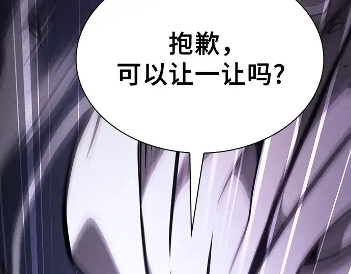《皇家学院的天才剑豪》第113话图153